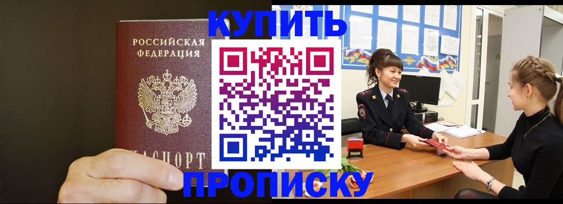 пропишу в квартире в Почепе