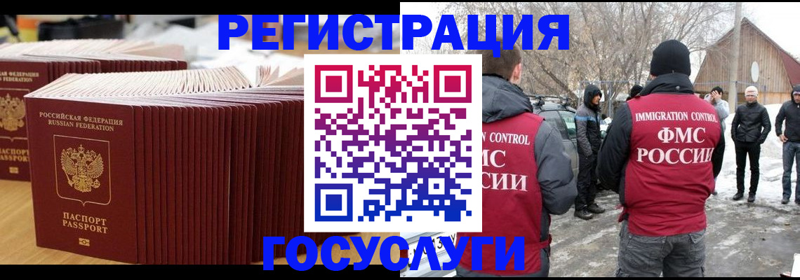 прописка 2025 в Почепе