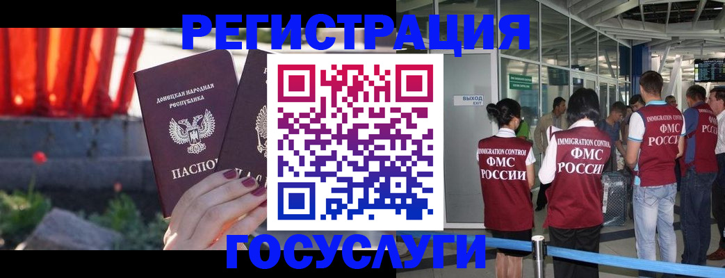 регистрация для дет. сада в Почепе