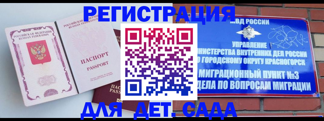 временная регистрация надежно в Почепе